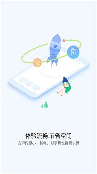 小米快應(yīng)用服務(wù)框架 快應(yīng)用服務(wù)框架app