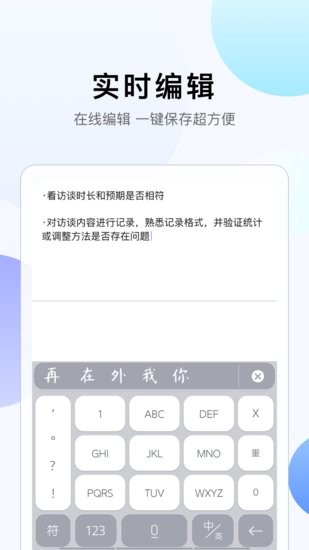 彩映轉(zhuǎn)文字 v1.0.6 最新版 2