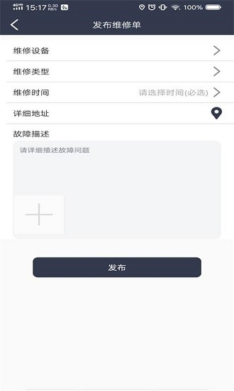 電維保 v1.1.4 安卓版 0