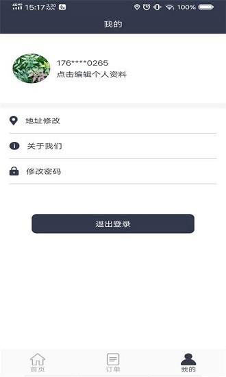 電維保 v1.1.4 安卓版 2