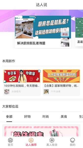 暢領(lǐng)生活最新版 v3.0.7 安卓版 0