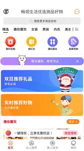 暢領(lǐng)生活最新版 v3.0.7 安卓版 1