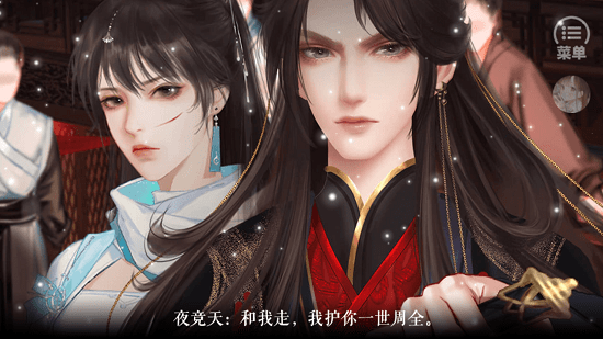 丑女的后宮法則手游