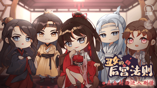 丑女的后宮法則橙光游戲 v1.0 安卓版 0