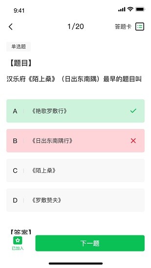 西培專升本題庫(kù)軟件 v1.0.2 安卓版 1