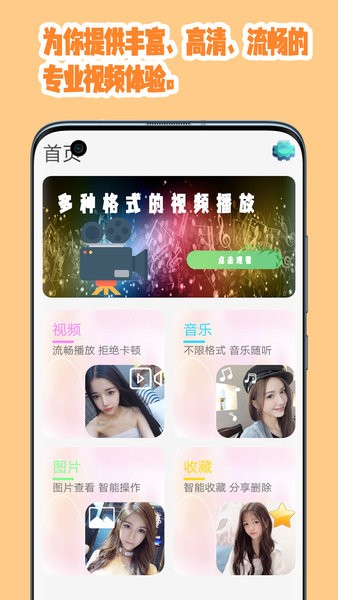 悟空播放器手機(jī)版 v1.1 安卓官方版 0