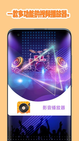 悟空播放器手機(jī)版 v1.1 安卓官方版 1