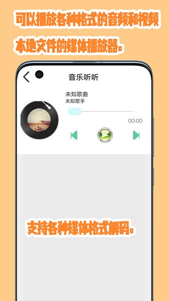 悟空播放器最新版本