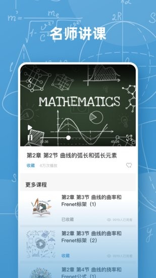 函数图像官方版 函数图像app