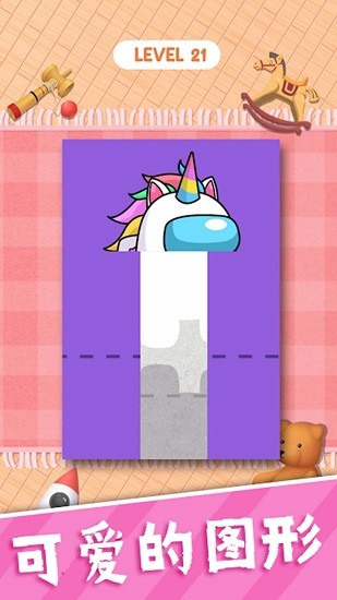 解壓玩具折疊紙 v1.2 安卓版 2