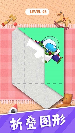 解壓玩具折疊紙 v1.2 安卓版 0