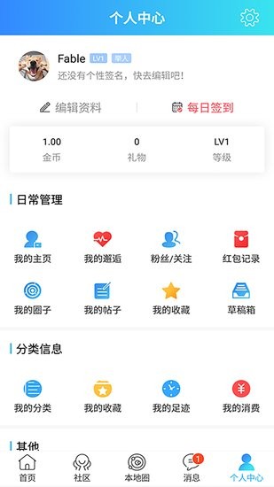 莞地通軟件 v1.0.2 安卓版 1