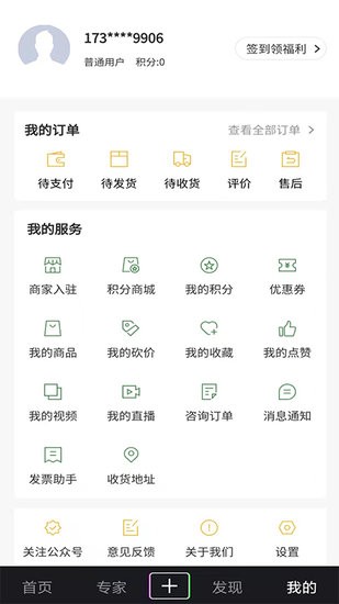 直農(nóng)科服app2
