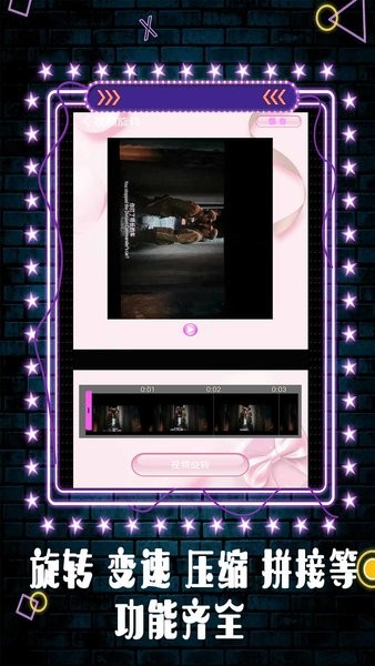 Movie視頻剪輯app v1.2 最新版 0