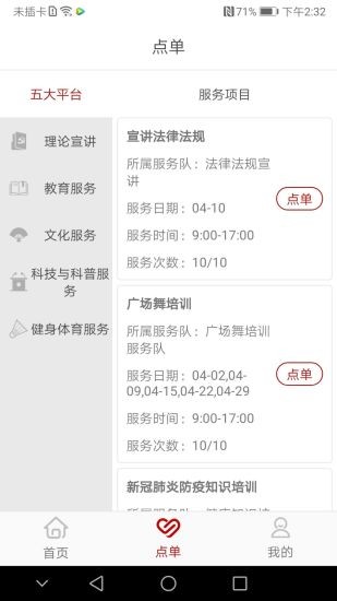 文明彬州app最新版 v1.2.0 安卓版 0