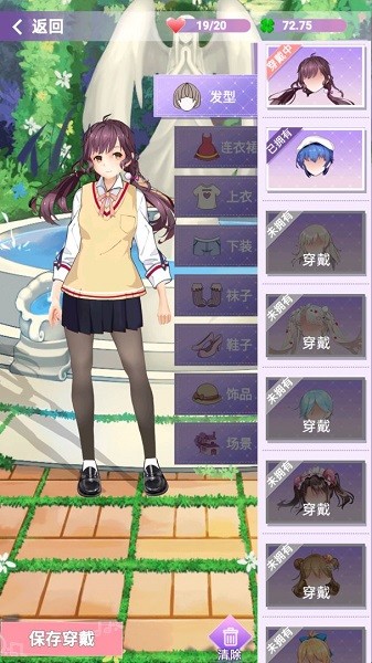 老板的小秘書手游 v1.0.2 安卓版 0