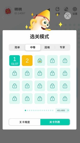 歡樂(lè)數(shù)獨(dú) v1.324 安卓版 1