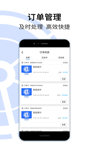 安程寶商家版 v1.1.6 安卓版 0