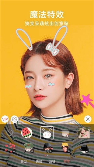 微信視頻美顏小助手免費(fèi)版 v2.4.3 安卓版 3