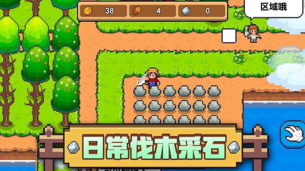 家園物語(yǔ)游戲安卓版 v1.1.1 最新版 2