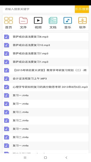 樂(lè)樂(lè)盤(pán)下載