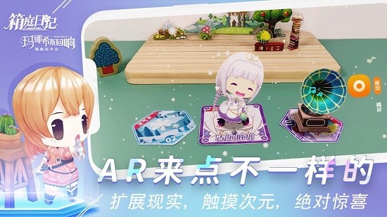 箱庭日記最新版 v1 安卓版 0