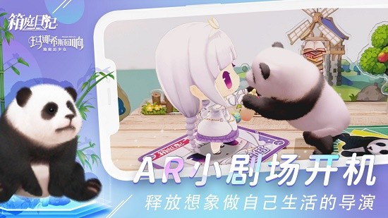 箱庭日記最新版 v1 安卓版 1