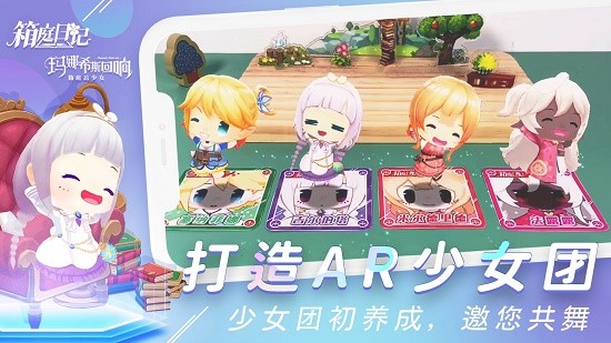 箱庭日記最新版 v1 安卓版 3