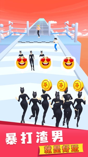 暴打渣男手游 v1.0.2 安卓版 1