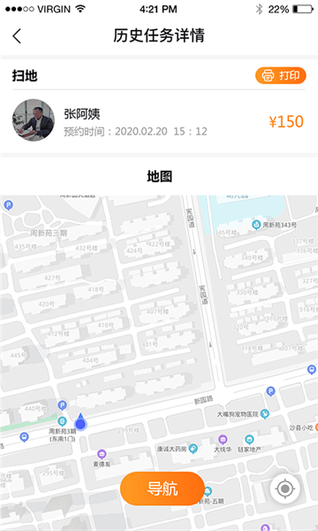 99康養(yǎng)服務(wù)版app v1.4.01 安卓版 0
