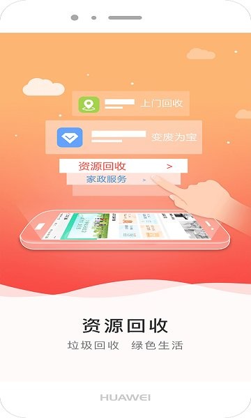 家家用服務(wù)平臺(tái) v1.0.0 安卓版 0