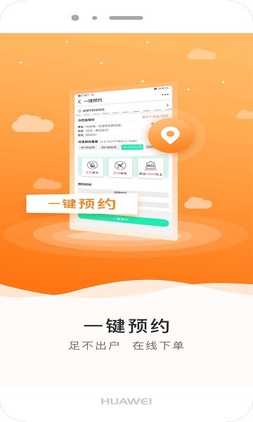 家家用服務(wù)平臺(tái) 家家用服務(wù)平臺(tái)安卓版