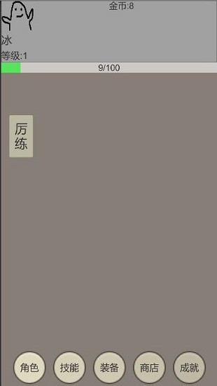 幻夢錄最新版 v0.12 安卓版 0