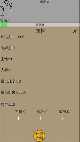 幻夢錄最新版 v0.12 安卓版 2