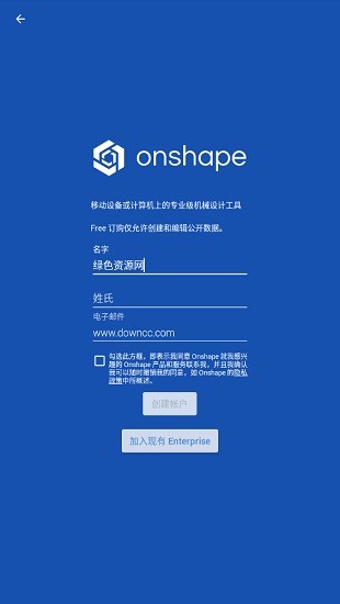 onshape 3D cad簡體中文版 v1.168.3194 安卓版 1
