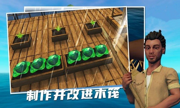 孤舟求生聯(lián)機(jī)版中文版0