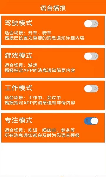 生活語(yǔ)音助手 v1.1.8 最新版 0
