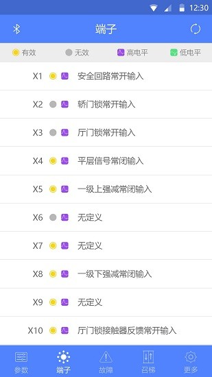 電梯調試工具app下載