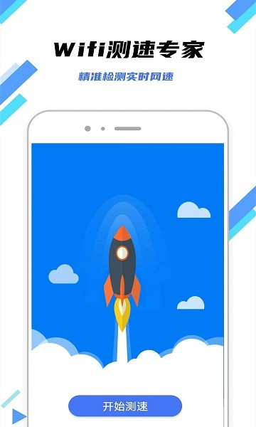 萬連WiFi鑰匙安卓版