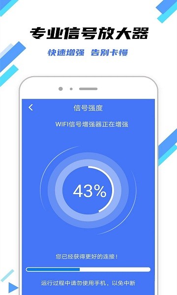 萬連WiFi鑰匙app下載