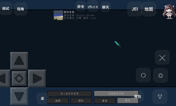 我的世界真實生存葉楓同款mod v1.0 安卓手機版 2