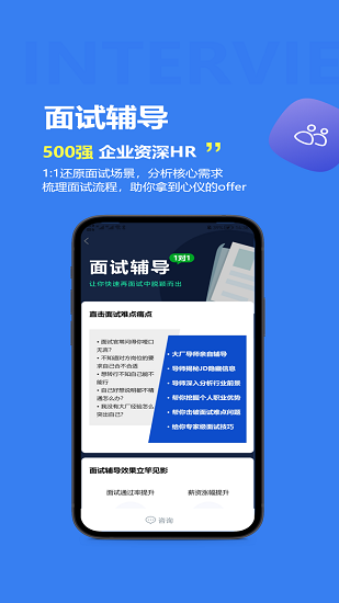 職業(yè)云聯(lián)最新版 v2.1.8 安卓版 1