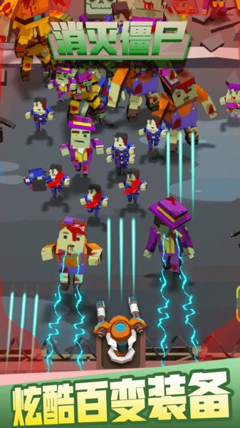 消滅僵尸游戲 v2.4 安卓版 2