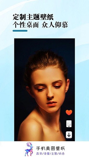 手機(jī)美圖壁紙高清 v1.03 安卓版 0