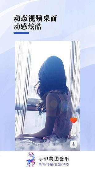 手機(jī)美圖壁紙 手機(jī)美圖壁紙app下載