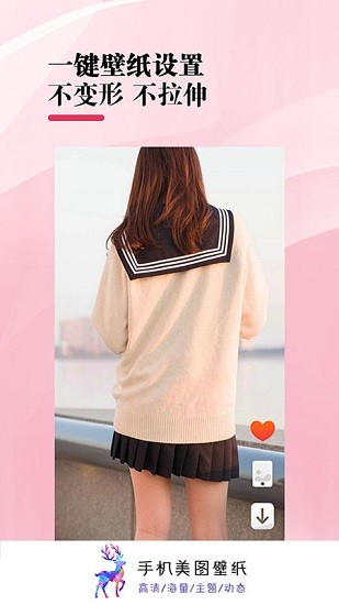 手機(jī)美圖壁紙高清 v1.03 安卓版 3