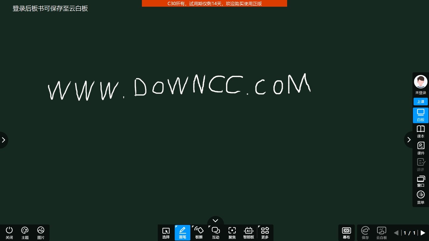 c30智能教學(xué)應(yīng)用平臺(tái) v1.2.677 教室教學(xué)授課端 0