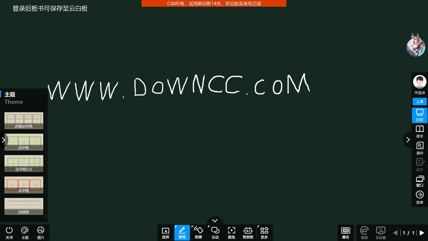 c30智能教學(xué)系統(tǒng)