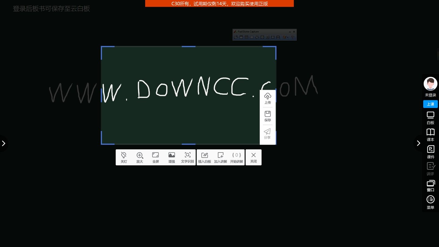 c30智能教學(xué)應(yīng)用平臺(tái) v1.2.677 教室教學(xué)授課端 2