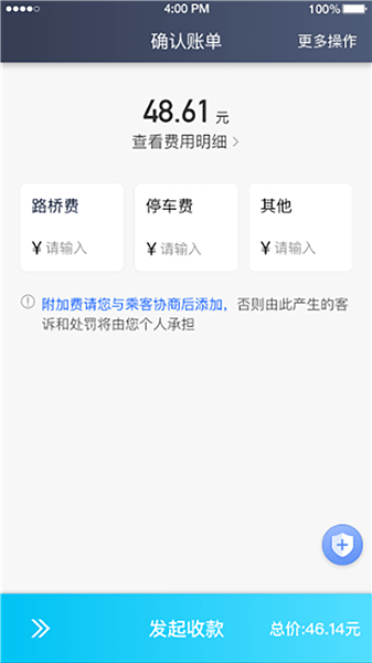 百靚司機(jī)端軟件 v5.40.0.0002 最新版 0
